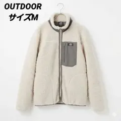 OUTDOOR フリースジャケット ボアジャケット　Mサイズ　クリーム