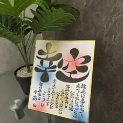 ☆ 子供 名前 ポエム ☆ SALE中 ☆