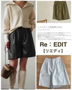 ✨美品✨Re:EDIT エコレザー ショートパンツ