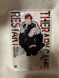 セラピーゲーム　日ノ原巡　BL 商業bl BLグッズ　アクスタ　アクリルスタンド