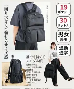多機能リュック MUMU