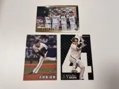 オリックス　森友哉　プロ野球チップススターカード　古田島