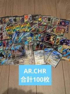 2026年最新】AR まとめ売り 100枚の人気アイテム - メルカリ