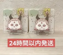 【ちいかわ 】アクリルシーンクリップ ビスケット あのこ×でかつよ　2点セット