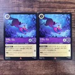 2025年最新】マダムミムの人気アイテム - メルカリ