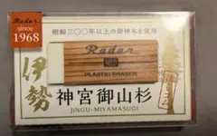 【新品】SEED Radar 神宮御山杉 消しゴムのサムネイル