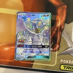 レシラムGX ポケモンカード レシラムGX | ポケモンカードゲーム公式ホームページ