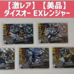 ダイスオー