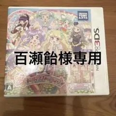 アイドルタイムプリパラ 夢オールスターライブ! 3DS ソフト