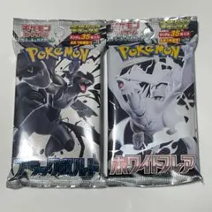 ポケモンカード　拡張パックデラックス　ブラックボルト　ホワイトフレア　各1パック