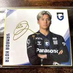 2026年最新】山田康太 ガンバ大阪の人気アイテム - メルカリ