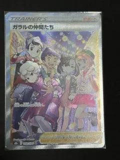 2026年最新】ポケモンカード ガラルの仲間たちの人気アイテム - メルカリ