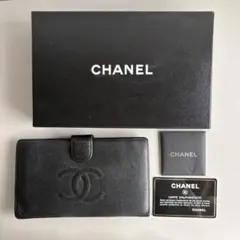 CHANEL キャビアスキン ブラック 長財布 箱 ギャラ付
