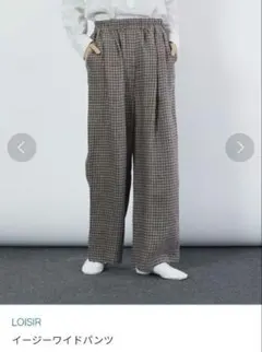 イージーワイドパンツ