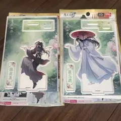 魔道祖師 アクリルスタンド 魏無羨 藍忘機 2種セット　ダイソー　100均のサムネイル
