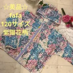☆美品☆紫陽花が可愛いfafa フェフェ ウィンドブレーカー120のサムネイル