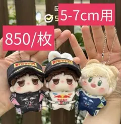 20cm 王一博 ぬいぐるみ 着せ替え お洋服 1004 ⑥ キャップ別 - メルカリ