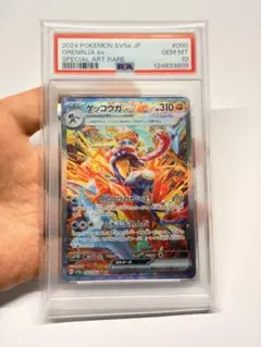 【PSA10】ゲッコウガex SAR 090/066 sv5a クリムゾンヘイズ