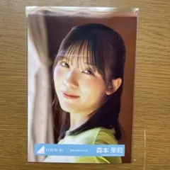 森本茉莉　2025 浴衣　生写真　日向坂　直筆サイン 日向坂46 森本茉莉 2025 浴衣 - メルカリ