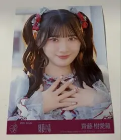 イコラブ 齋藤樹愛羅 生写真 劇薬中毒 - メルカリ