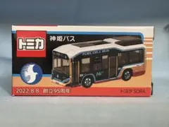 神姫バス ミニカー
