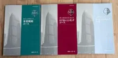 JMAM MBAシリーズ事業戦略/チーム・ビルディング/ロジカルシンキング計3冊のサムネイル