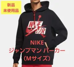 【NIKE】ナイキ AIR フード付きスウェット（Mサイズ）