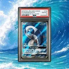 サカキの追放 SR psa10 SM10 ダブルブレイズ 105/095 - メルカリ