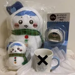 ちいかわエニマイくじ　ハチワレ　3種