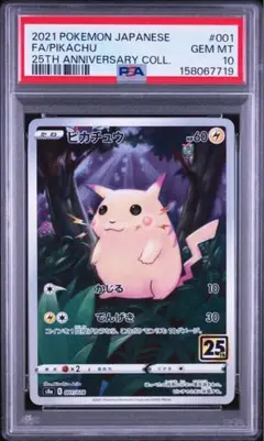 psa10 プリン チャレンジひろば PROMO 渦巻き 十字ホロ 大玉ホロ