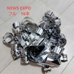 2025年最新】eXPO 銀テの人気アイテム - メルカリ