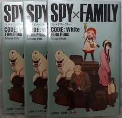 SPY×FAMILY 映画入場特典