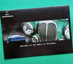 【美品 希少】光岡自動車 2001年頃メーカー カタログ