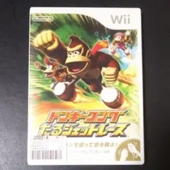 値下げ!ドンキーコング たるジェットレース