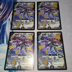 デュエルマスターズ 堕∞魔 ヴォゲンム 金 ヒーローレア 4枚 堕∞魔 ヴォゲンム 超28/超47 R｜デュエマシングルカード通販｜Cloveストア