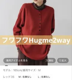 フワフワHugme2way グローバルワーク
