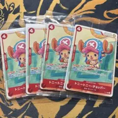 非売品 ARカードダス トライアルパック プロモ2枚入り チョッパー