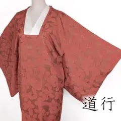 R8RK514 色無地 呉福祈願済 蚕の社 花の地紋 シルク ピンク 着物 R8SK514 色無地 呉福祈願済 蚕の社 花の地紋 シルク ピンク 着物