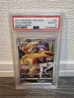 PSA10 】リザードン CHR S8b VMAXクライマックス - メルカリ