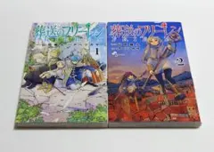 2025年最新】葬送のフリーレン 初版の人気アイテム - メルカリ