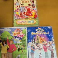 おかあさんといっしょ DVD 3本セットのサムネイル