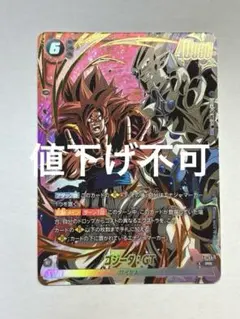 ドラゴンボール フュージョンワールド 激闘のゴジータ FP-080 ゴジータ