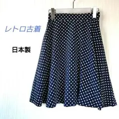 レトロ古着　ネイビー&ホワイト ドット柄 膝上フレアスカート　S