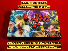2026年最新】パンテラ アケコンの人気アイテム - メルカリ