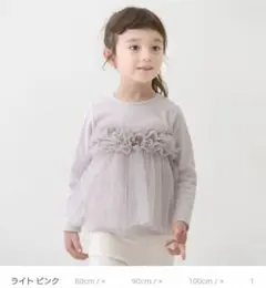 【みた様専用】プティマイン　【リンク】チュールビスチェドッキング長T