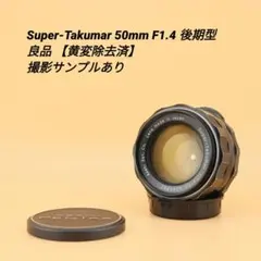 良品】Super Takumar 50mm f1.4 カビ・クモリ無 m42 - メルカリ