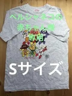 2025年最新】やなせたかしTシャツの人気アイテム - メルカリ