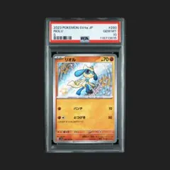 PSA10リオル マクドナルド9546 PSA10リオル マクドナルド9546 - メルカリ