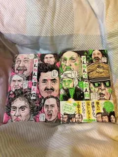2026年最新】残念な歴史人物の人気アイテム - メルカリ