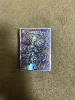 新品未開封】ドキドキつよいデッキ 呪文連打でコンボを自指せゴスペル